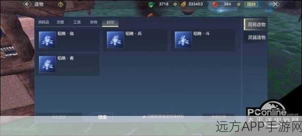 妄想山海游侠全位置揭秘,高效寻找与攻略技巧大放送