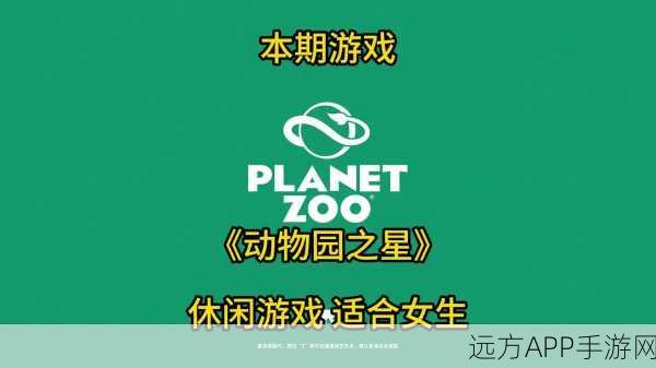 动物园之星，解锁内置功能菜单，畅享模拟经营新乐趣！
