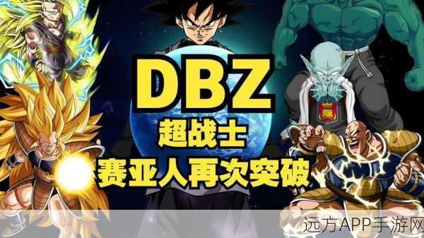 七龙珠电光炸裂ZERO,双人激战策略与必胜技巧全揭秘