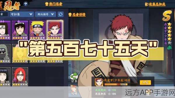 火影忍者OL热血回归,192区忍者之梦激战正酣,巅峰对决即将上演!