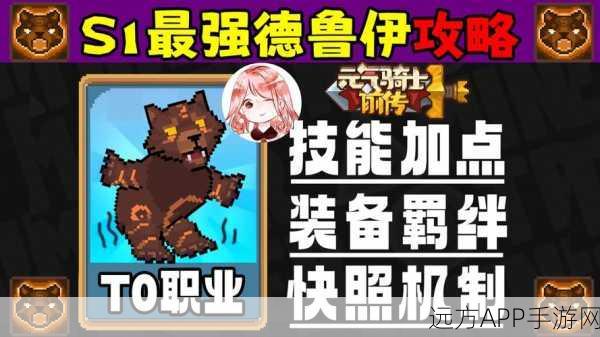 元气骑士新版本爆料，年兽与德鲁伊皮肤获取攻略大揭秘