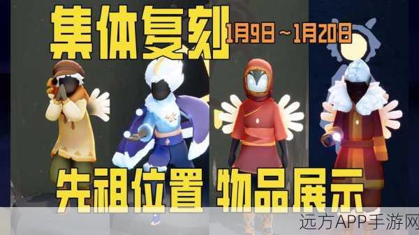 光遇复刻大赛燃爆开启，你准备好迎接挑战了吗？
