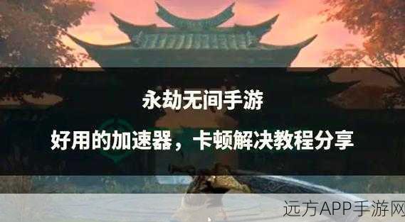 永劫无间自动奔跑功能全攻略，赛场加速秘籍与个性化设置详解