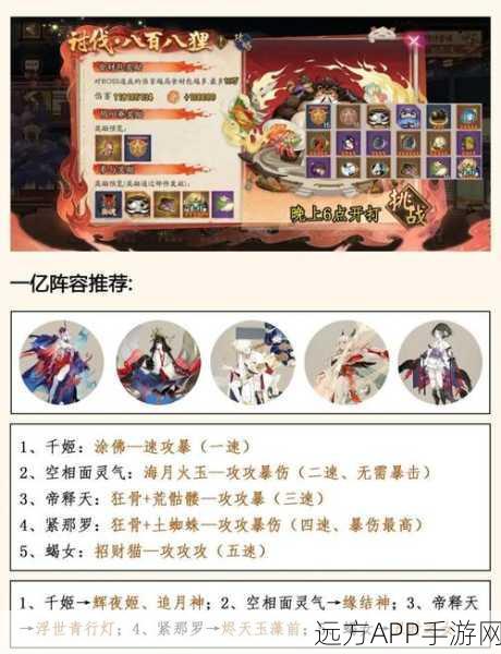 阴阳师寮宴会答题争霸赛,全面攻略助你称霸宴会!