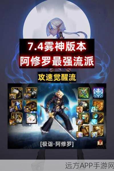 DNF修罗雾神武器赋灵全解析,打造最强战斗力的终极选择