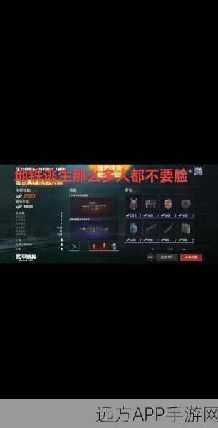 地铁逃生游戏中狗牌的秘密价值与作用揭秘