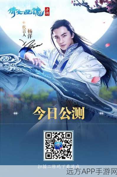 杨洋携手倩女幽魂公测，揭秘资源管理策略，赢取公测专属福利