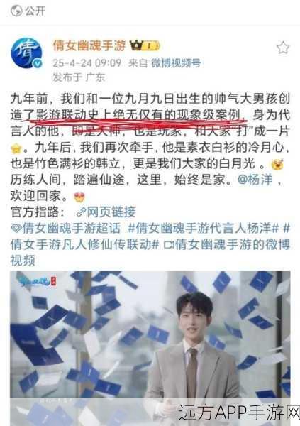 杨洋携手倩女幽魂公测,揭秘资源管理策略,赢取公测专属福利