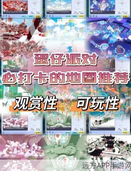 蛋仔派对果汁地图深度解析，甜蜜挑战赛规则与奖励全曝光！