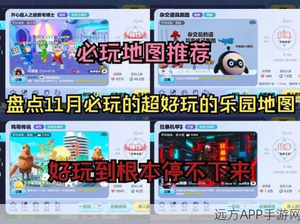 蛋仔派对果汁地图深度解析,甜蜜挑战赛规则与奖励全曝光!