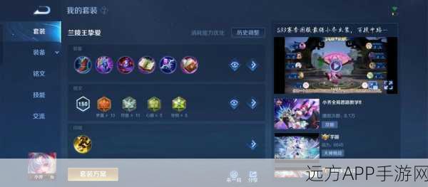 王者荣耀，小乔高爆发攻略，KPL级出装与实战技巧揭秘