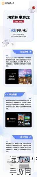 LOL手游华为鸿蒙用户安装难题全解析,助你畅玩无阻!