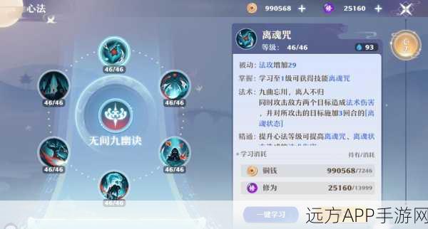 梦幻诛仙手游,鬼王宗心法升级攻略,打造最强战力秘籍