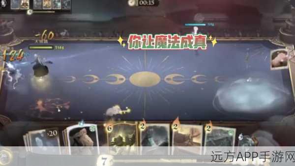 哈利波特手游战术揭秘，贝拉回响下的多重冰冻咒制胜策略
