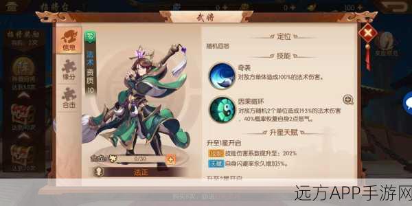 手游攻略,少年三国志2列传52深度挑战全解析,速获小乔碎片必胜策略