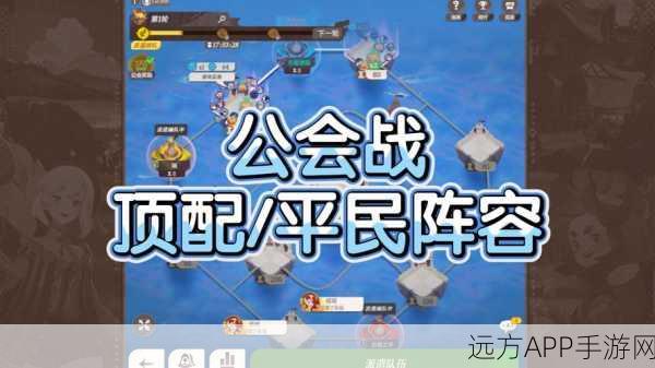 剑与远征22-6难关突破,顶尖阵容搭配与实战攻略揭秘