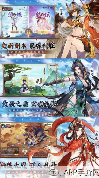 妖怪别追我,热门角色扮演手游震撼来袭,探险与竞技的双重盛宴