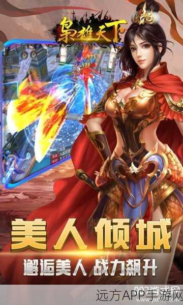 天之命BT最新版本下载-十分有意思的Q版3D策略对战玩法手游