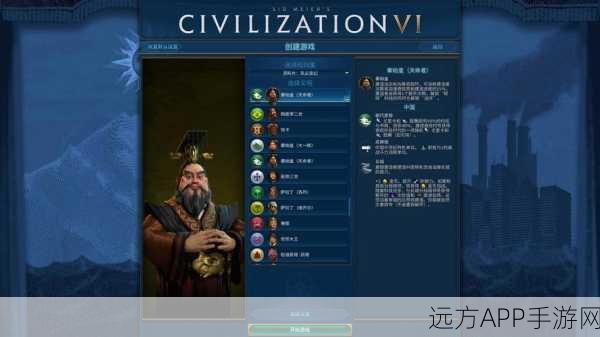 文明6新攻略，秦始皇如何选择最佳地图以一统天下策略解析