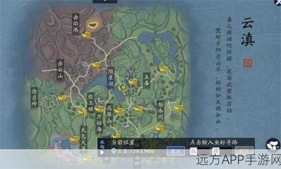 天涯明月刀手游，揭秘云滇图鉴触发位置与探索攻略