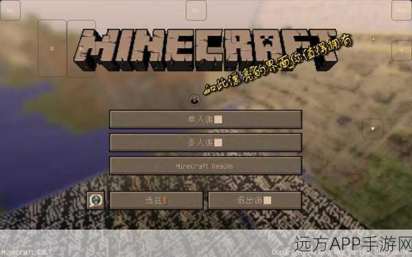 揭秘！‘我的世界启动器’与‘我的世界’有何不同？