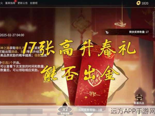永劫无间大放送，限时任务奖励全面翻倍，速来挑战！