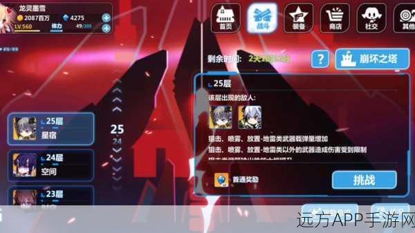 崩坏学园2深度攻略,塔纳托斯的宣判实战技巧与解析