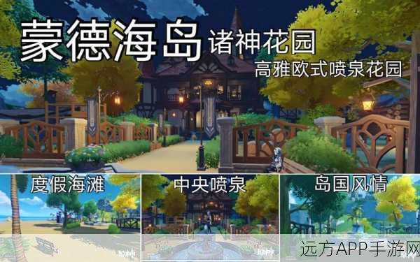 原神家园种植系统深度解析，打造你的梦幻庄园，攻略大放送！