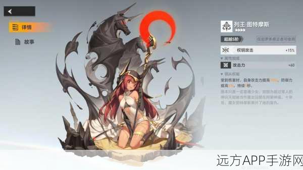 深空之眼，生魂奥西里斯神格搭配终极策略与实战技巧