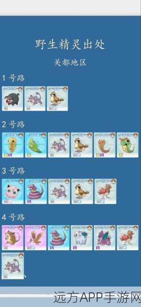 精灵宝可梦GO，全面攻略！揭秘精灵强化与属性提升的秘密