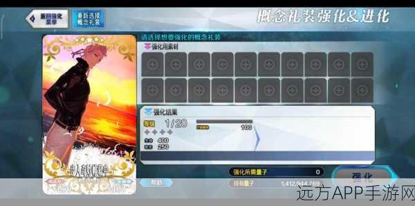 FGO礼装满破全解析，解锁战力新境界的钥匙
