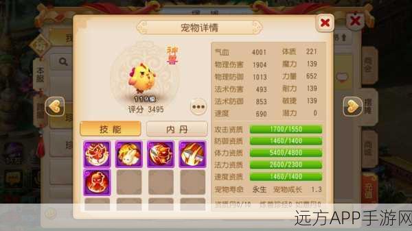 梦幻手游深度攻略,解锁神兽6技能的终极秘诀