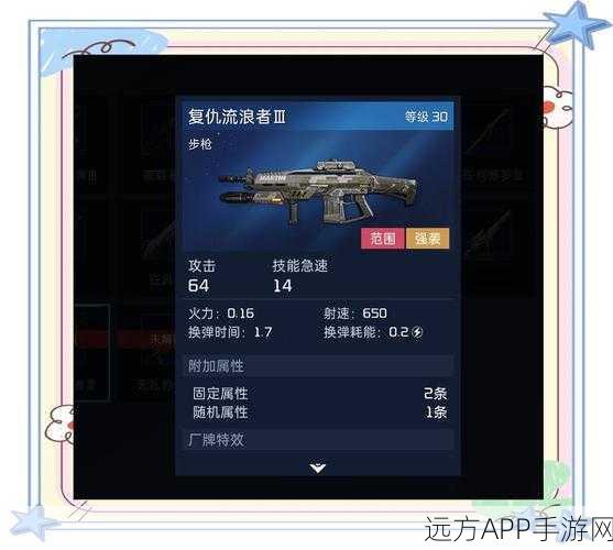 星球重启,复仇流浪者全面评测与深度解析