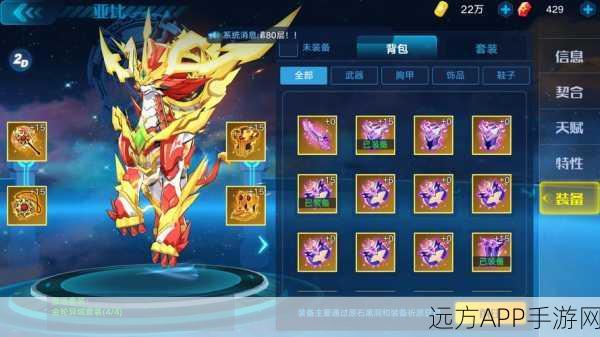 奥拉星巅峰对决，黄金圣天伊VS经典圣天伊，战力全开震撼赛场！