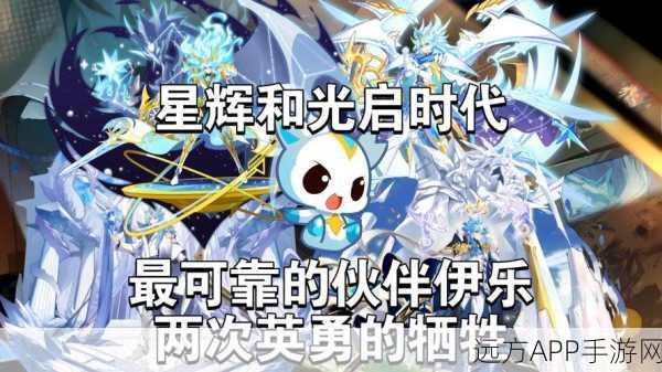 奥拉星巅峰对决,黄金圣天伊VS经典圣天伊,战力全开震撼赛场!