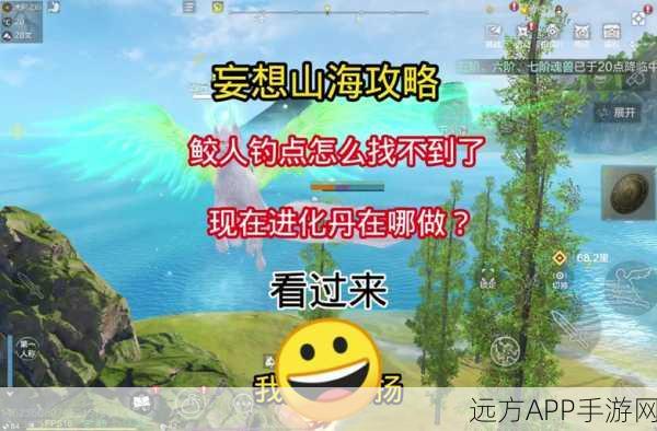 妄想山海探秘,混沌无量原风景点全攻略,解锁隐藏美景!