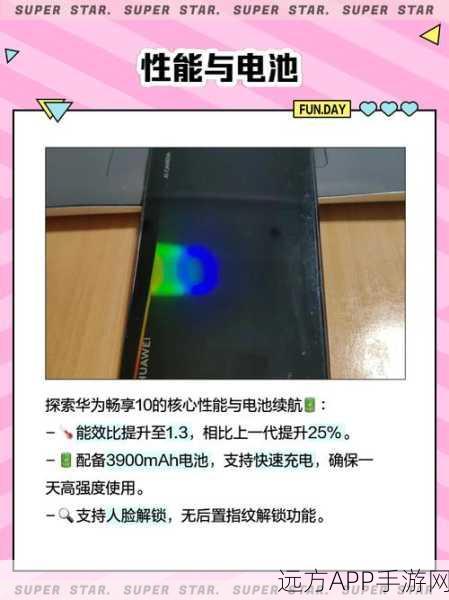 华为手机畅享10e和平精英陀螺仪受限？揭秘原因与解决方案