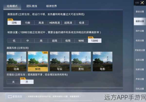 华为手机畅享10e和平精英陀螺仪受限？揭秘原因与解决方案