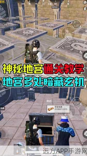 探秘和平精英，地宫转盘玩法全攻略与实战技巧