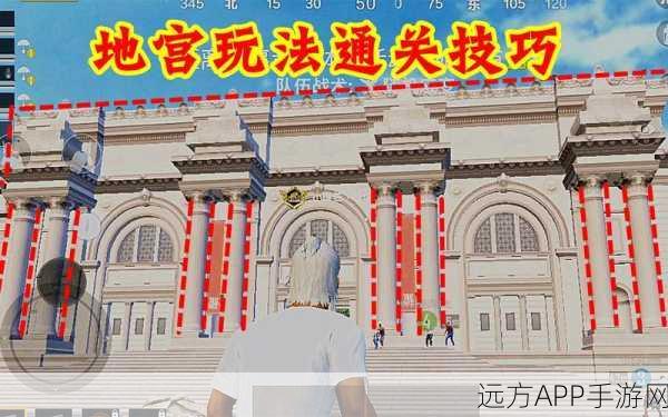 探秘和平精英，地宫转盘玩法全攻略与实战技巧