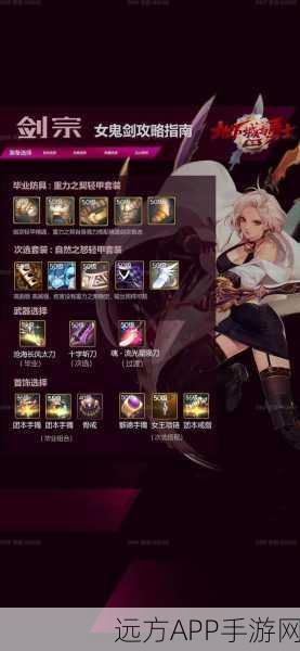 DNF剑宗新玩法深度揭秘，极致灼烧技能与战术运用实战解析