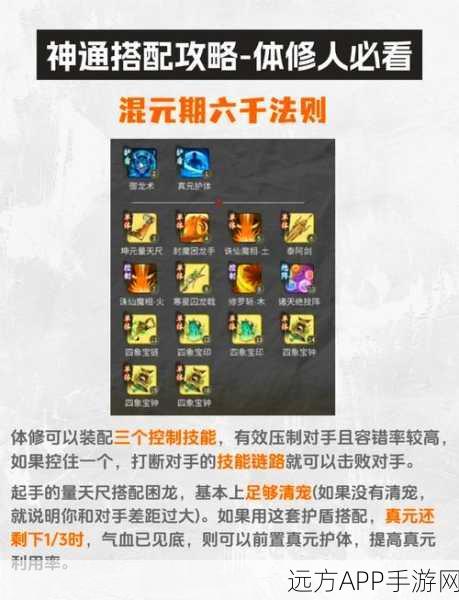 一念逍遥大乘法修神通排序攻略，解锁最强战斗力的秘密