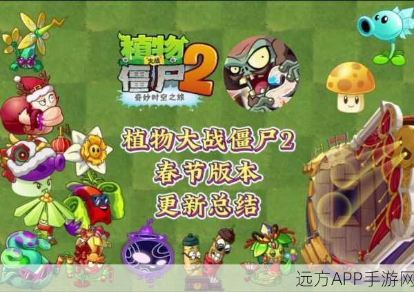 贺岁狂欢！植物大战僵尸贺岁版配置全揭秘，新春战斗一触即发