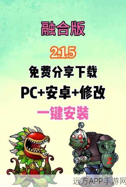 贺岁狂欢！植物大战僵尸贺岁版配置全揭秘，新春战斗一触即发