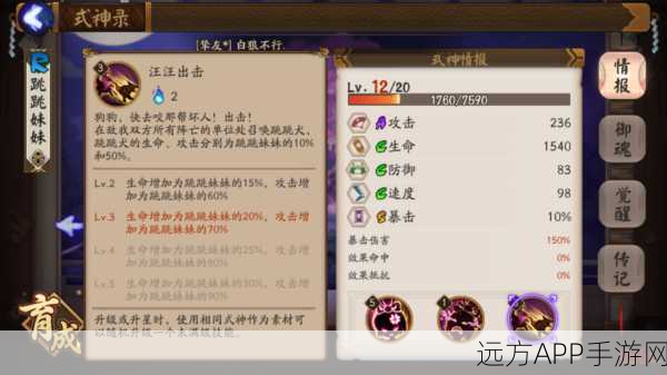 阴阳师手游高手进阶，童男技能深度剖析与图鉴珍藏版攻略