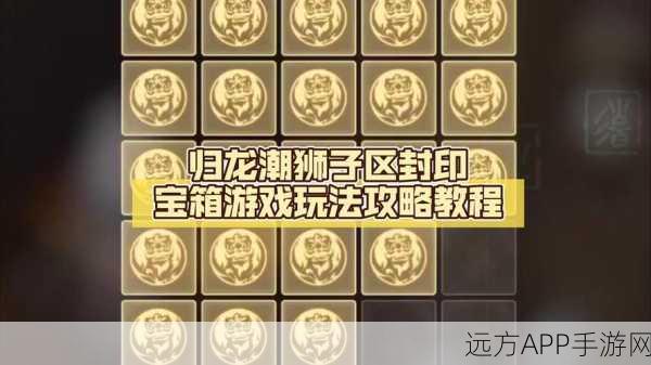 归龙潮手游，揭秘火锅店宝箱密码与高效获取攻略