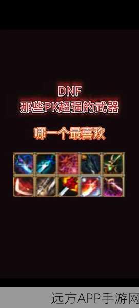 DNF鬼泣武器选择大揭秘，短剑VS太刀，谁才是你的终极利刃？