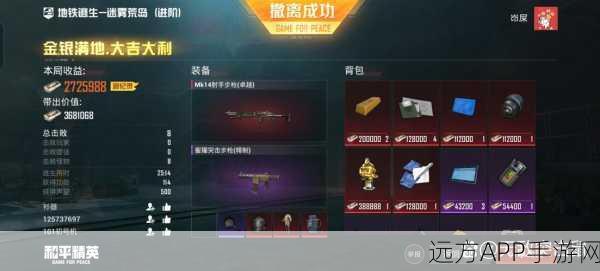 和平精英第三周赛季任务全攻略，解锁隐藏奖励与高效完成技巧