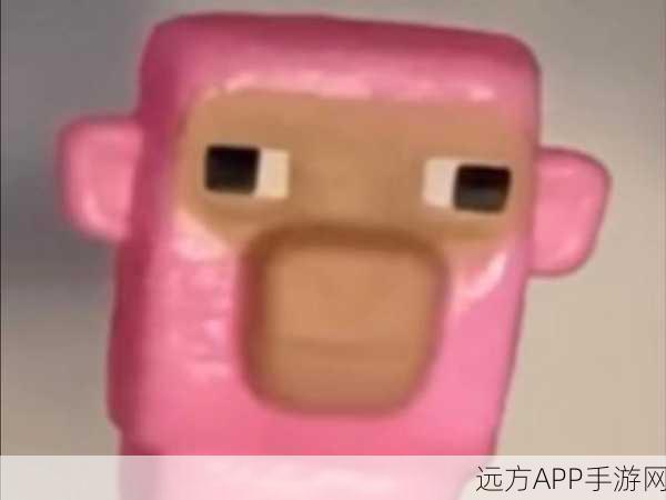 粉色奇迹!我的世界中召唤粉色羊的终极秘籍