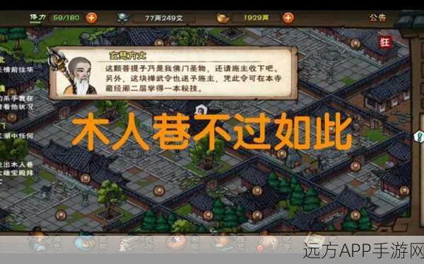 烟雨江湖木人巷秘籍终极指南,解锁各武学秘籍的实战奥秘